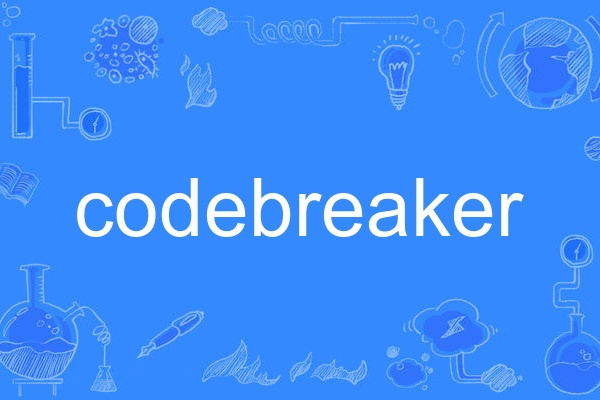 codebreaker(英語單詞)