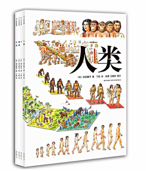 我們生活的這個世界（全四冊）