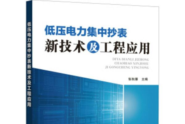 冷庫安裝、維修與運行管理