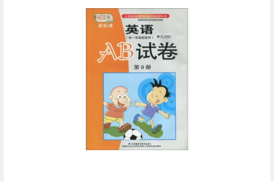 英語（第9冊）