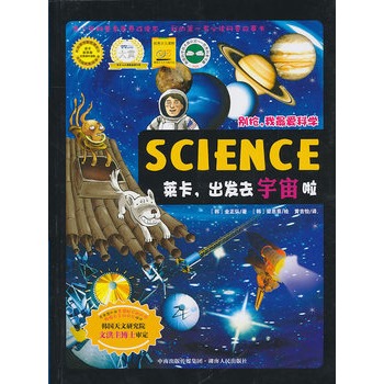 萊卡，出發去宇宙啦