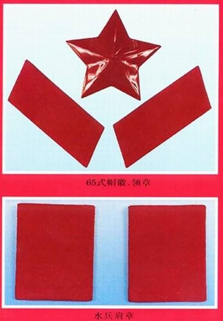 中國人民解放軍1974式軍服