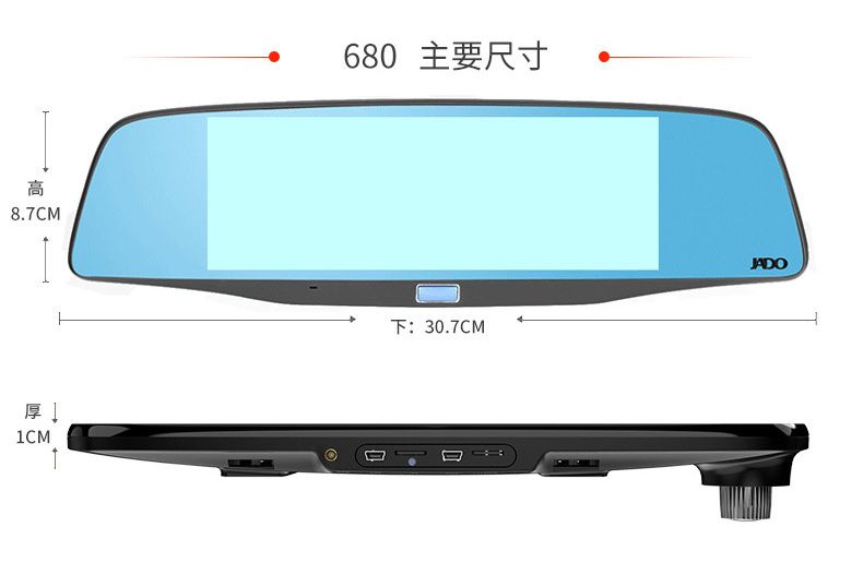 捷渡D680S