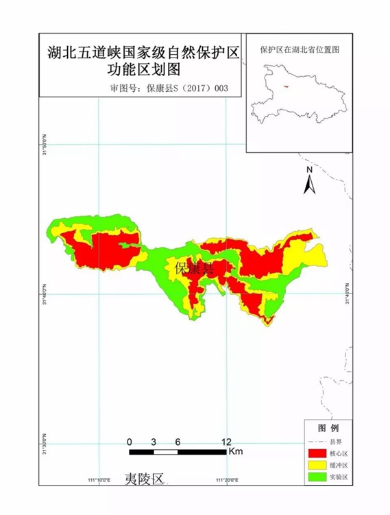 湖北五道峽國家級自然保護區(五道峽自然保護區)