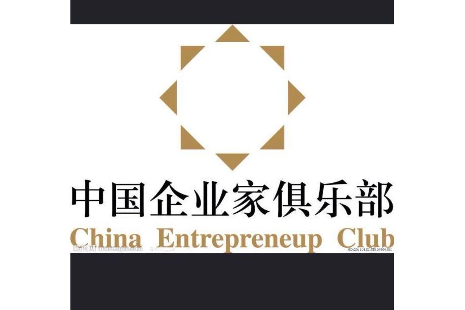 世界500強中國企業家俱樂部