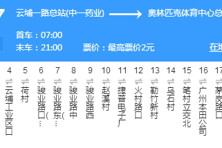 廣州公交347路