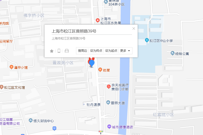 普照路39號