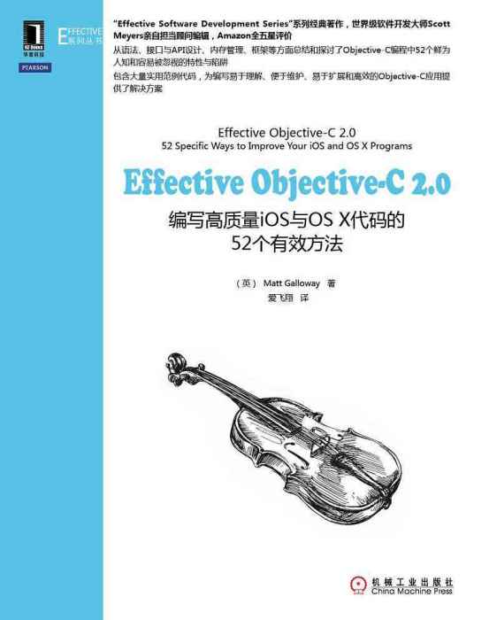 Effective Objective-C 2.0