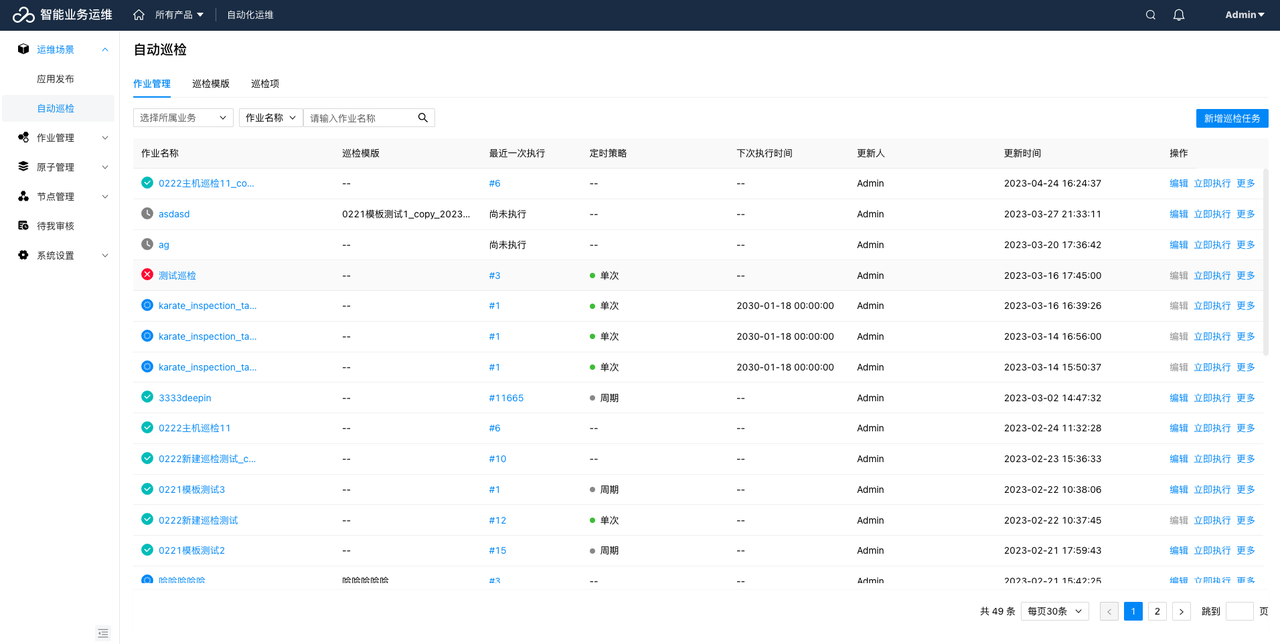 雲智慧（北京）科技有限公司