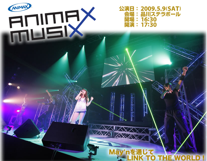 ANIMAX MUSIX