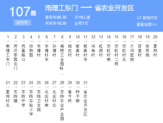 泰州公交107路