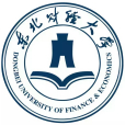 東北財經大學