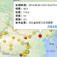 9·6涿鹿地震