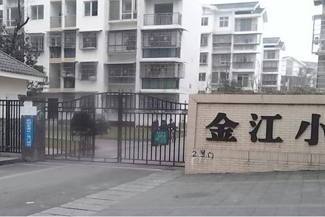 金江小區(成都市金江小區)