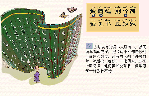 文心雕龍·書記