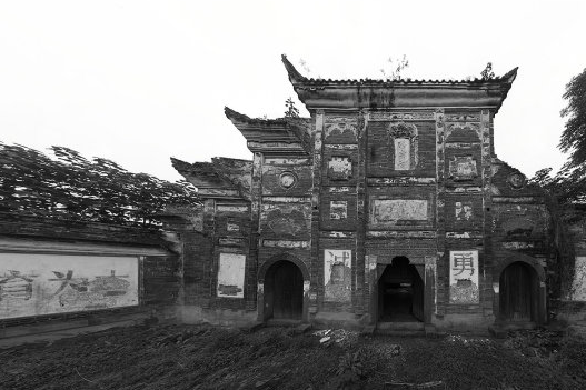 楊宗祠