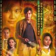 衛斯理(2003年羅嘉良主演香港TVB電視劇)