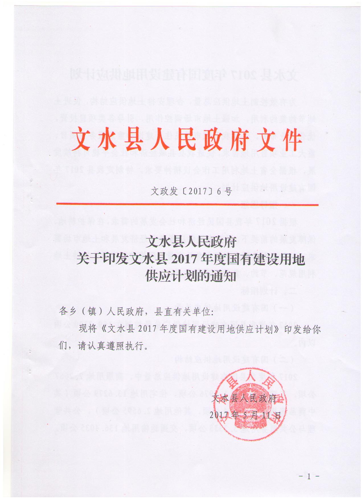 青海省人民政府關於印發青海省協定出讓國有土地使用權最低出讓金標準的通知