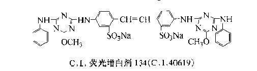 螢光增白劑PRS