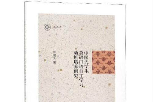 自主學習(2019年7月上海交通大學出版社出版的圖書)