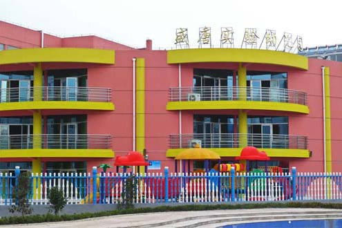 江蘇省泰州市海陵區盛唐實驗幼稚園