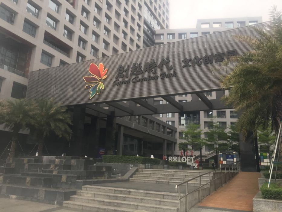 佛山市創越企業管理諮詢有限公司