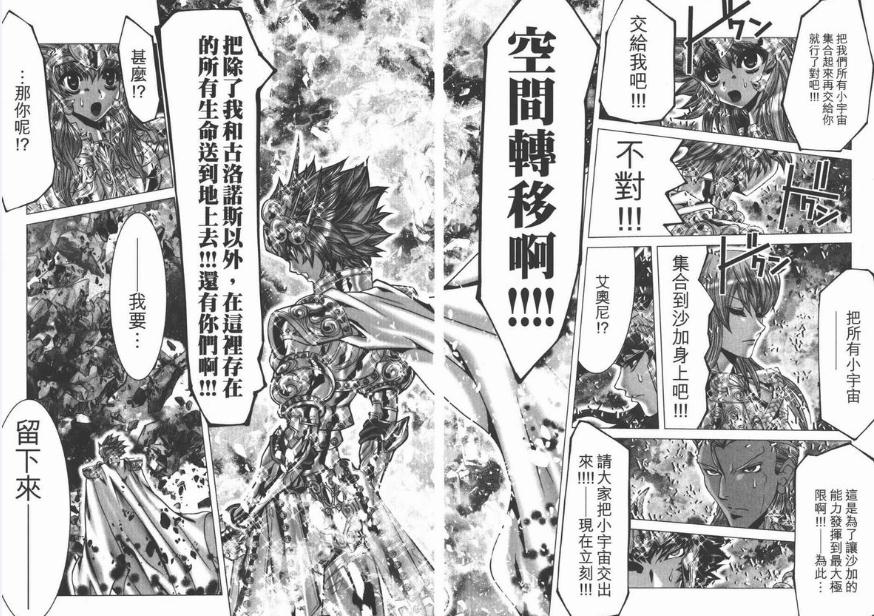 克洛諾斯(聖鬥士星矢系列—泰坦神族之王)