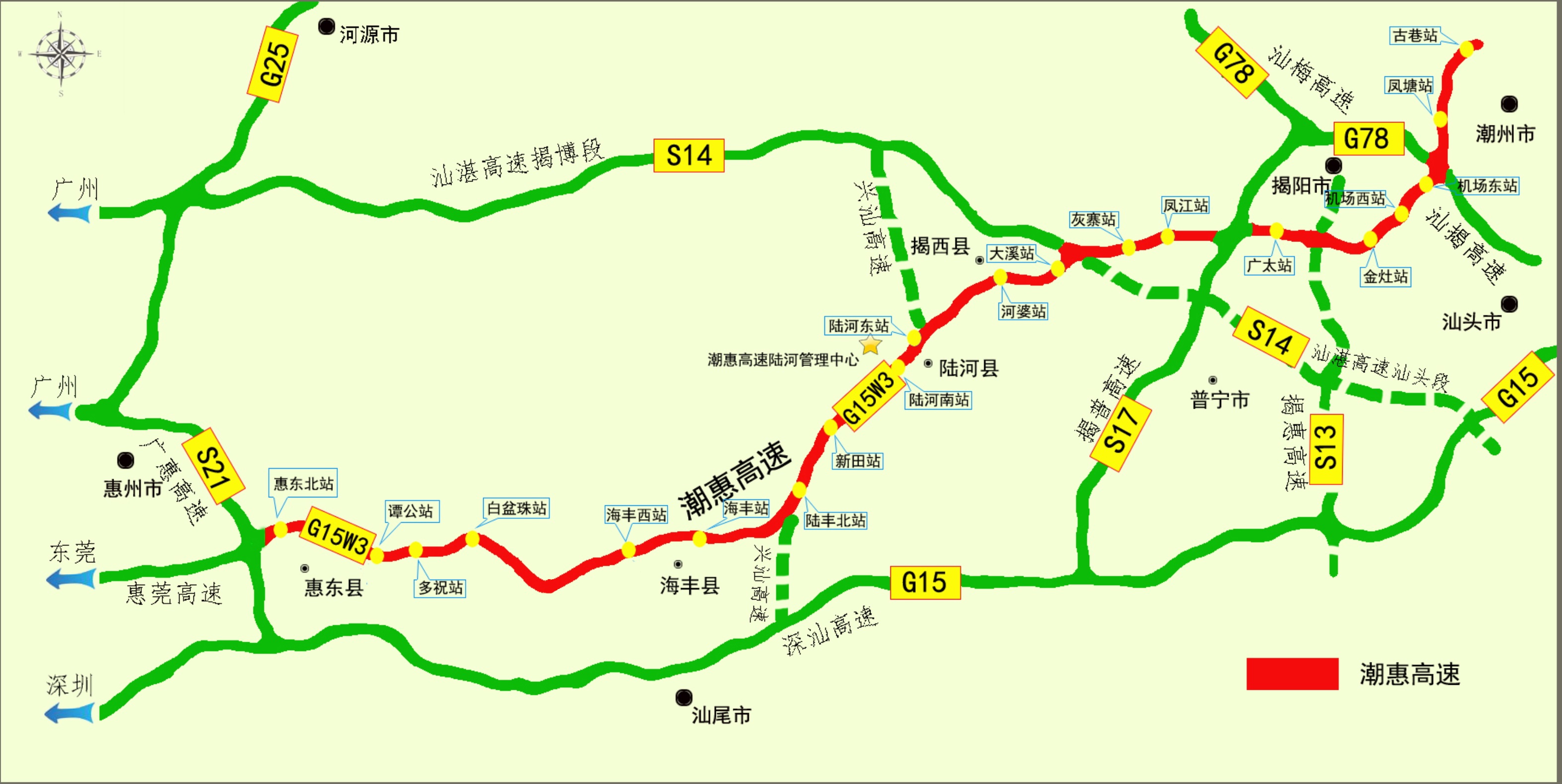 深圳—汕頭高速公路