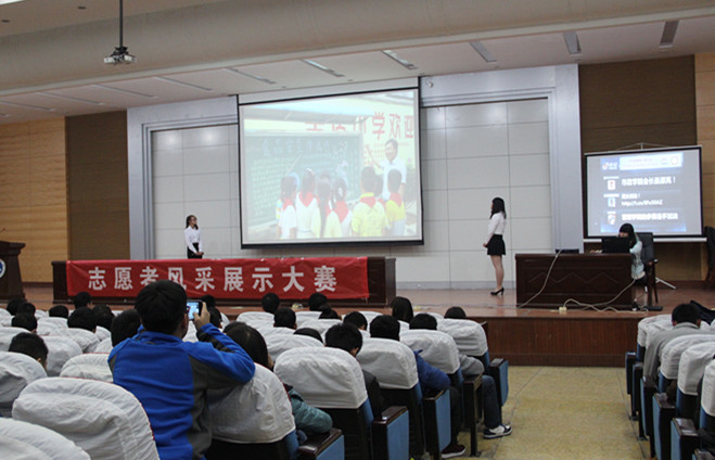 河南城建學院志願者風采大賽