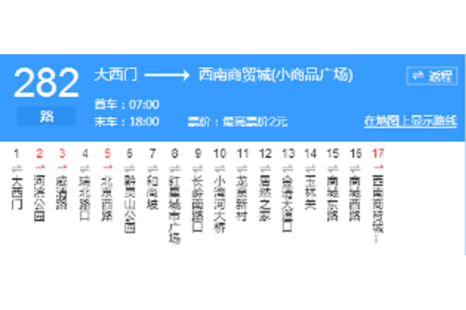 貴陽公交282路