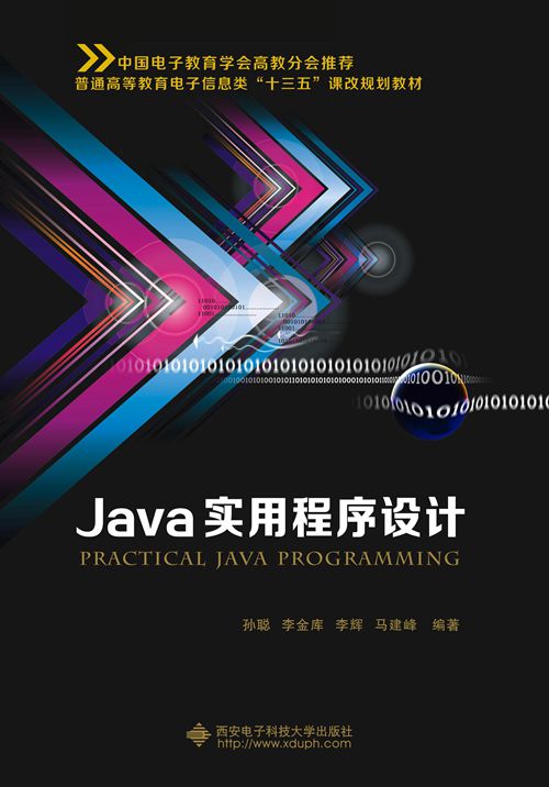 Java實用程式設計