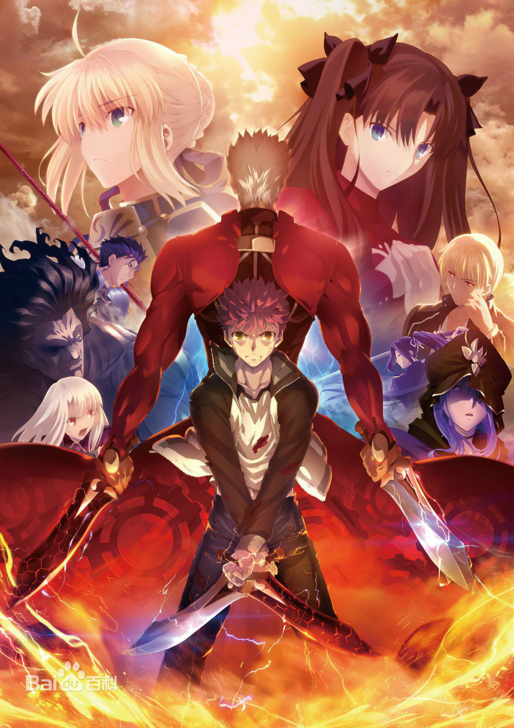 日本動畫《Fate/stay night 》