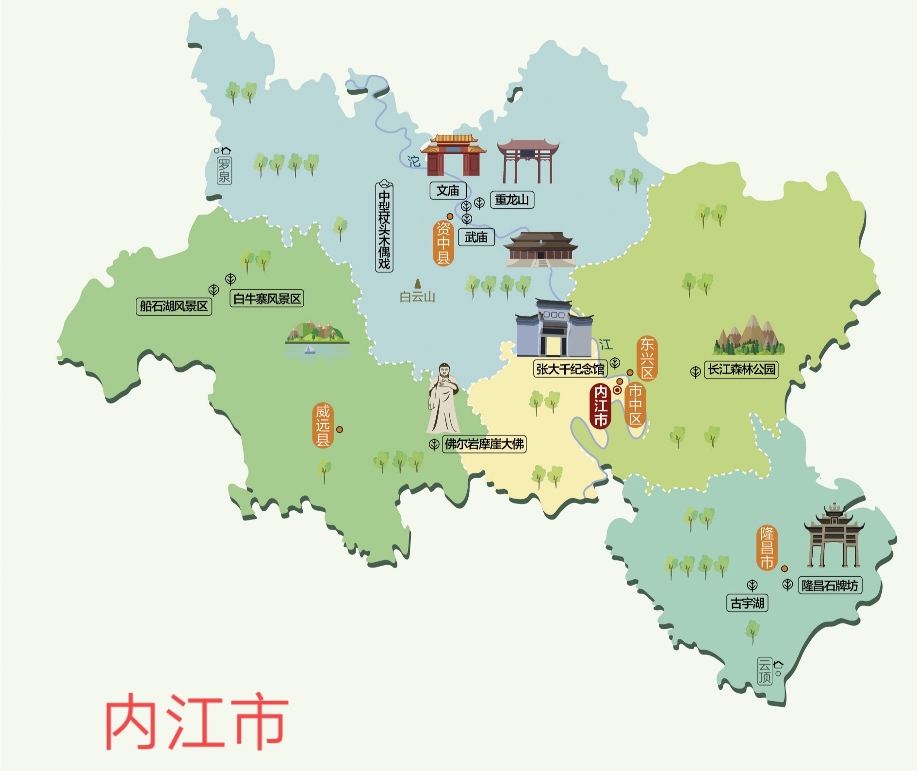 內江市