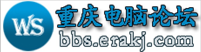 重慶電腦論壇LOGO