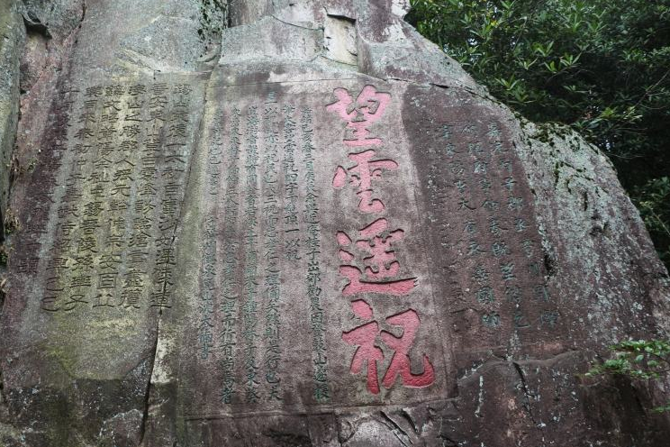 太平塘摩崖