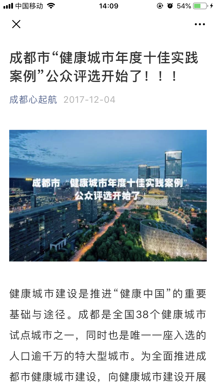 成都心起航社會工作服務中心