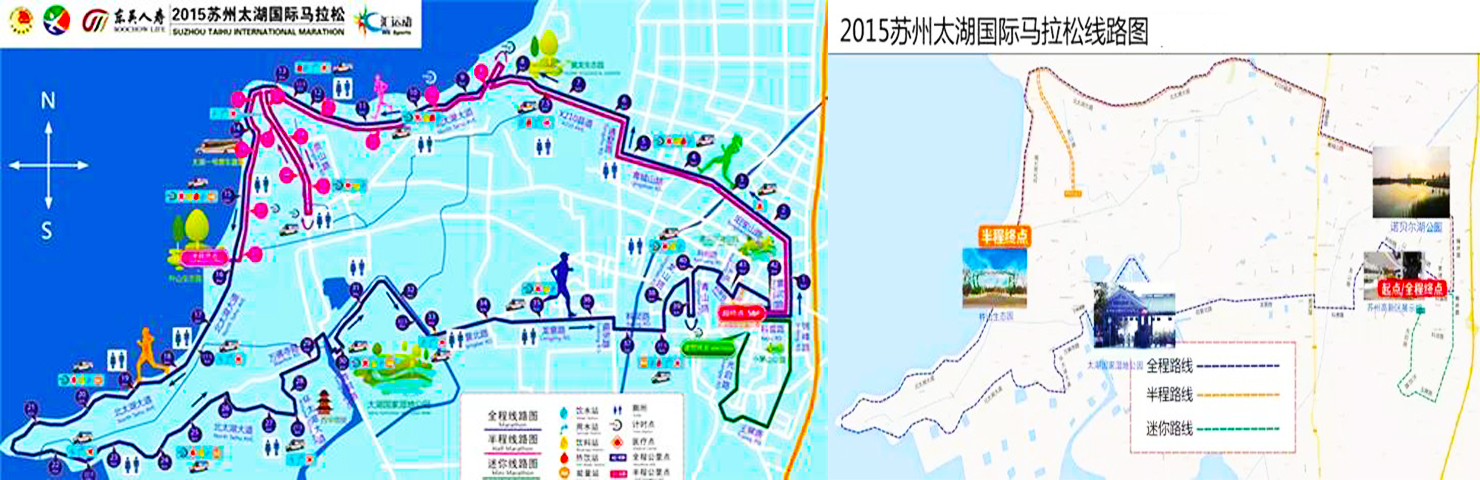 2015蘇州太湖國際馬拉松