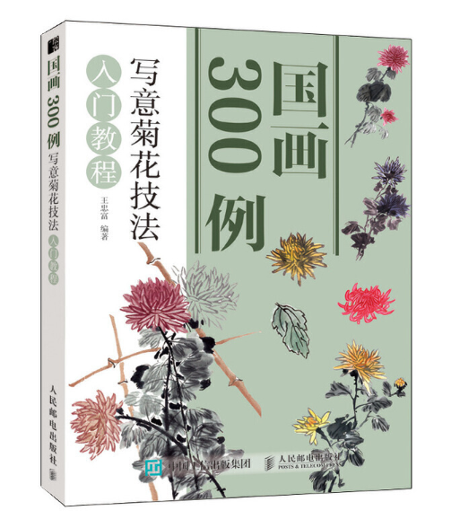 國畫300例寫意梅花技法入門教程