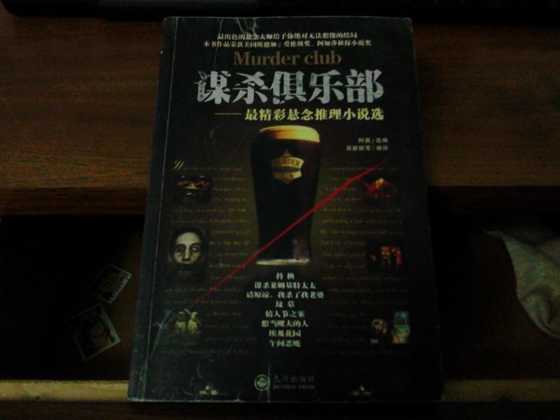 最精彩懸念推理小說