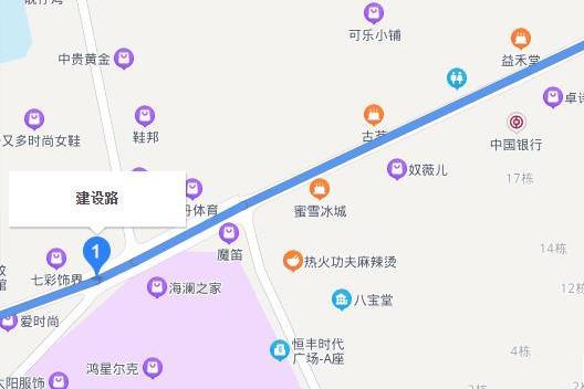 建設路(中國江西省宜春市高安市境內道路)