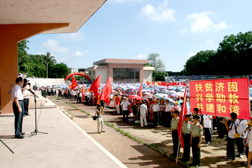 東海鎮中心國小