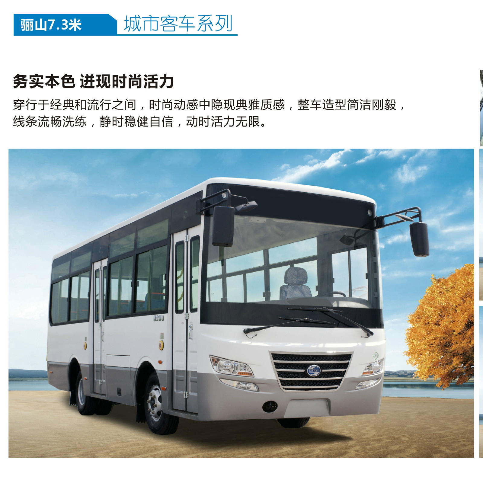 中車集團西安驪山汽車製造廠