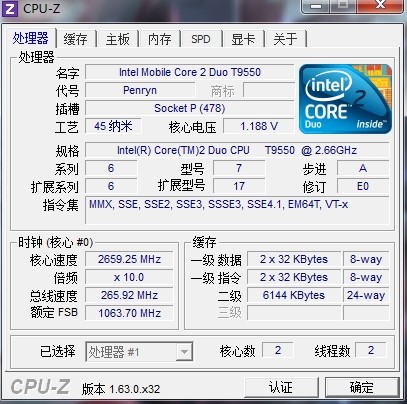 CPU-Z識別信息