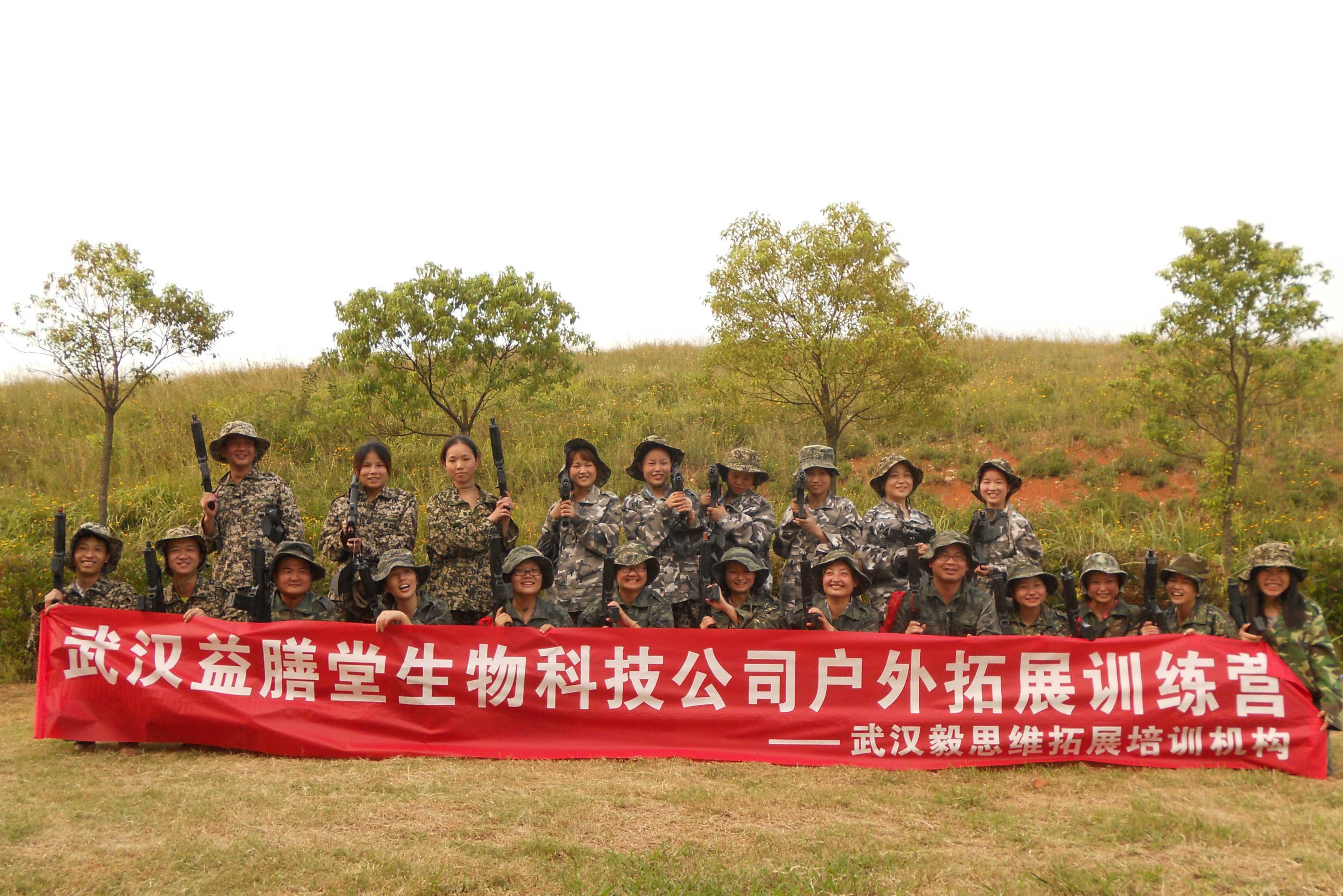 武漢市益膳堂生物科技有限責任公司