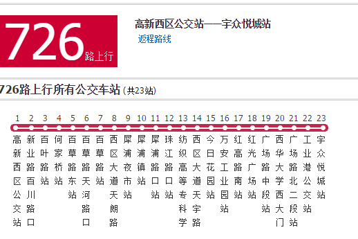 成都公交726路