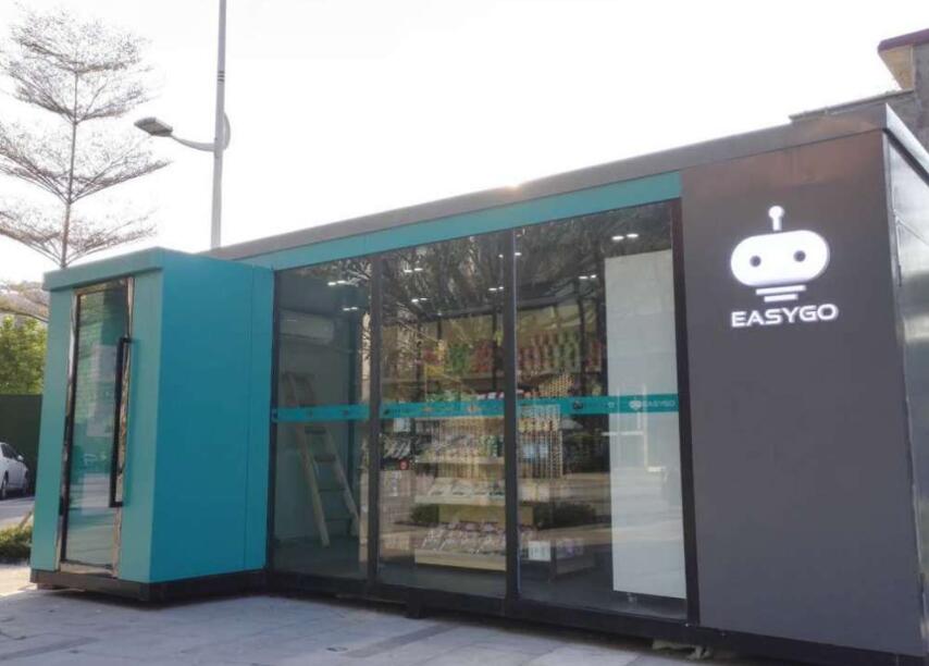 EasyGo未來便利店