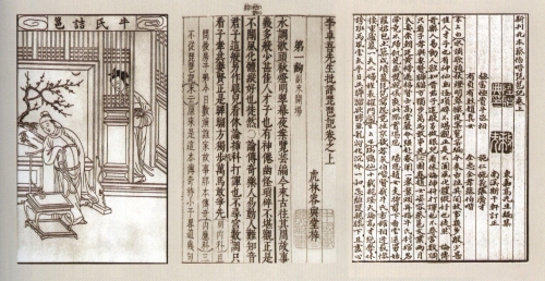 李卓吾批評《琵琶記》