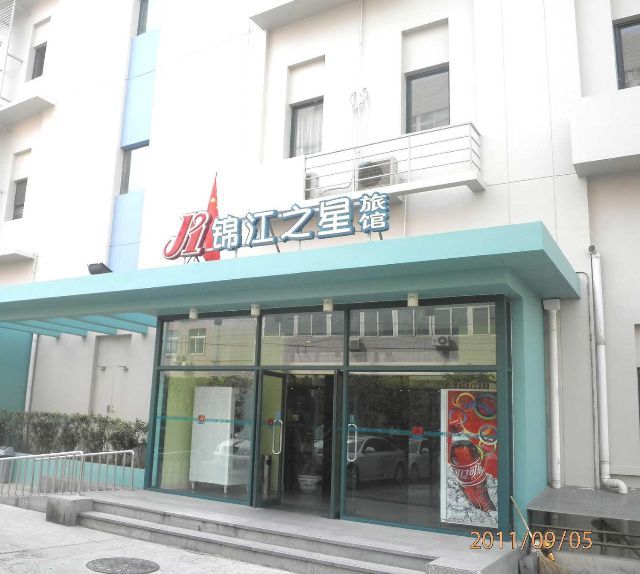 錦江之星—北京馬家堡店