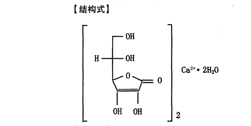 L-抗壞血酸鈣