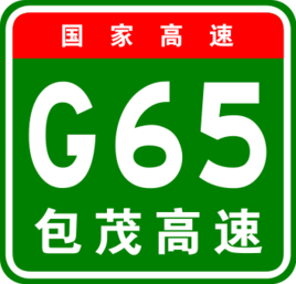 信宜(廣東省信宜市)